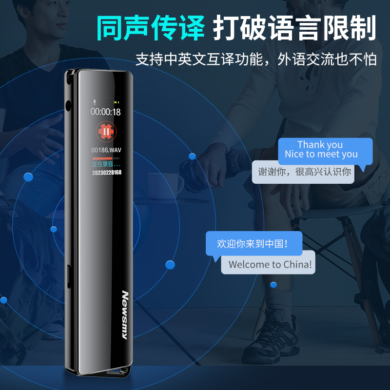 纽曼录音笔V03 Pro 16G 专业高清降噪转文字一键录音智能转写360度拾音超长待机会议商务学生上课用迷你小型大容量高清大图