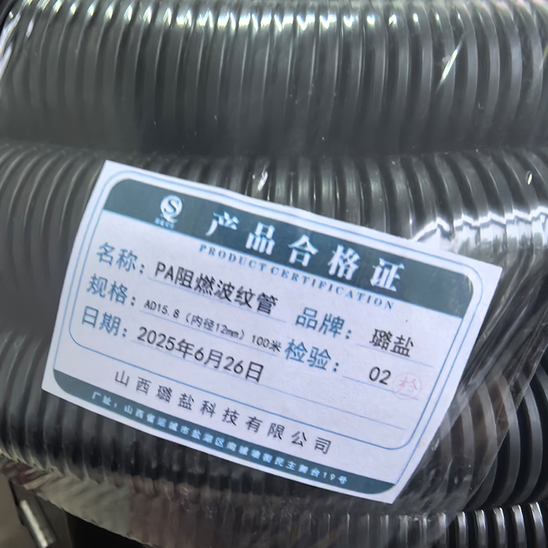 璐盐 PA阻燃波纹管 AD15.8(内径12mm)100米 卷高清大图