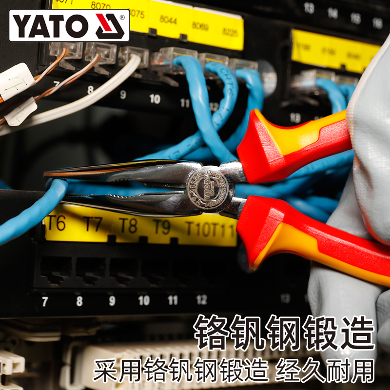 YATO YT-39605电工绝缘钳子套装 钢丝钳尖嘴钳斜嘴钳老虎钳系列组套 钢8尖6电缆6