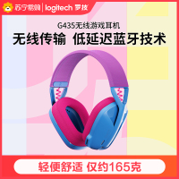 罗技(Logitech)G435无线游戏耳机麦克风头戴式 蓝牙耳机 电竞耳机 电脑耳机耳麦 FPS吃鸡 蓝色