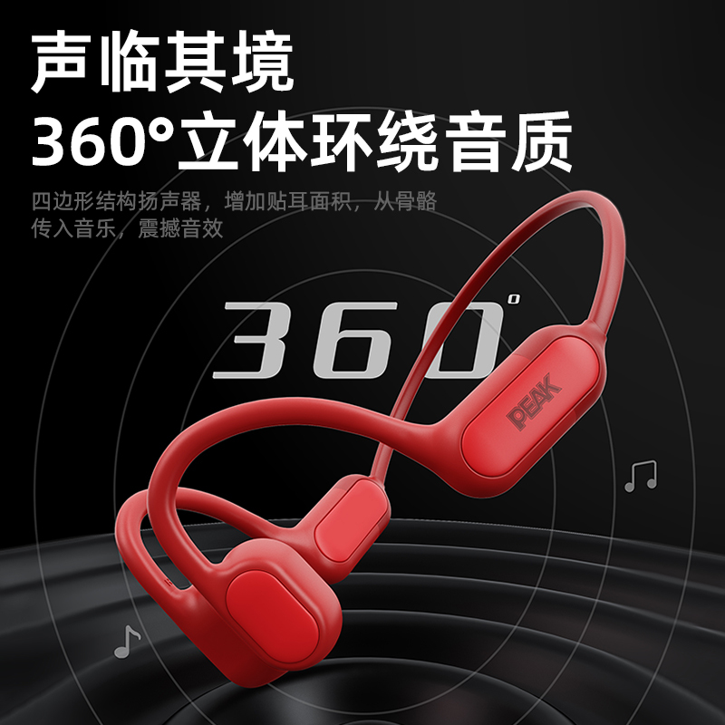 匹克 骨传导运动耳机 RS01 红色高清大图