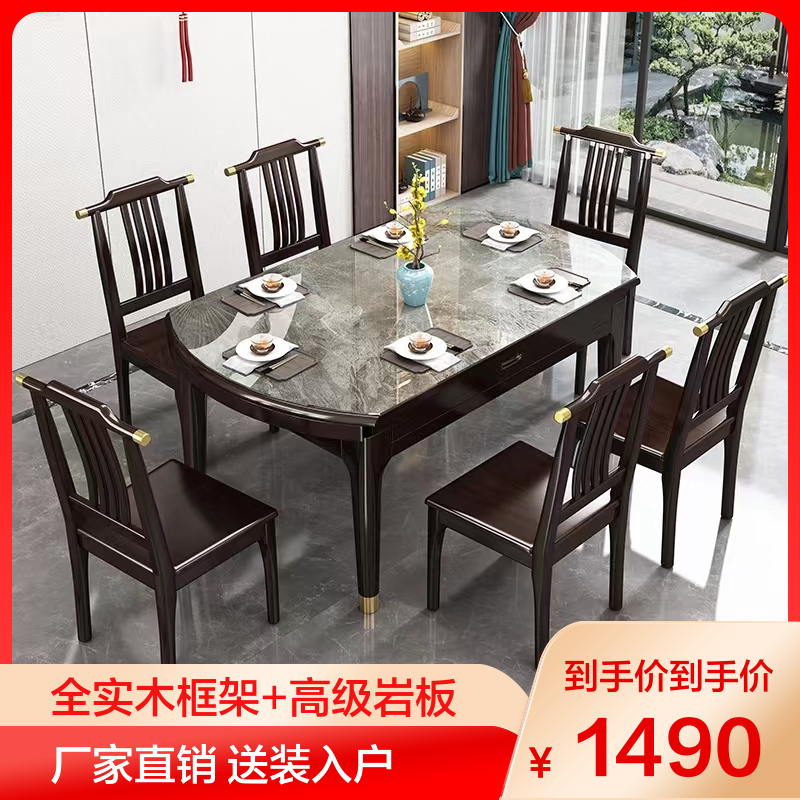 锐取 餐桌 岩板餐桌椅组合现代简约家用小户型家用圆桌可伸缩折叠实木餐桌新中式餐厅家具高清大图