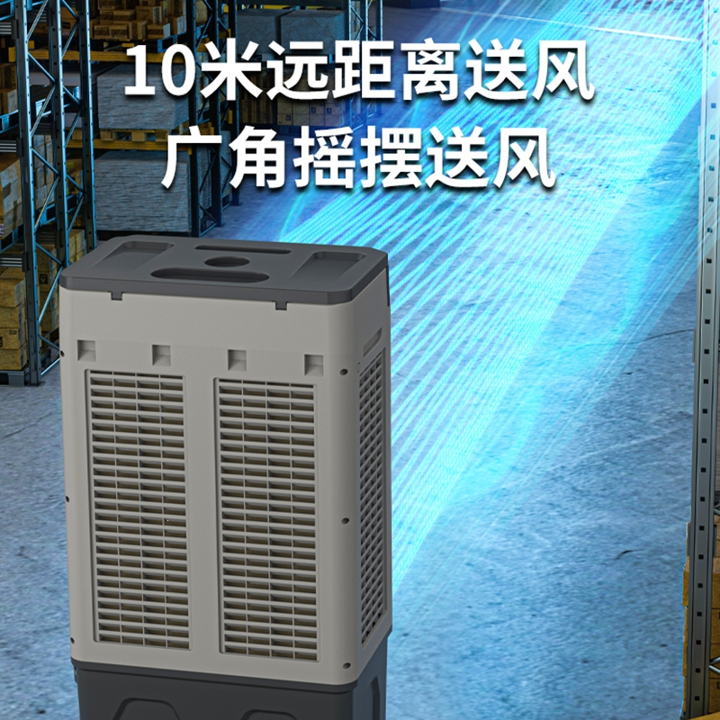 美菱(MELNG)空调扇工业冷风机家用水冷移动小型空调制冷风扇水空调冷气扇_家用基础款新款0.8米
