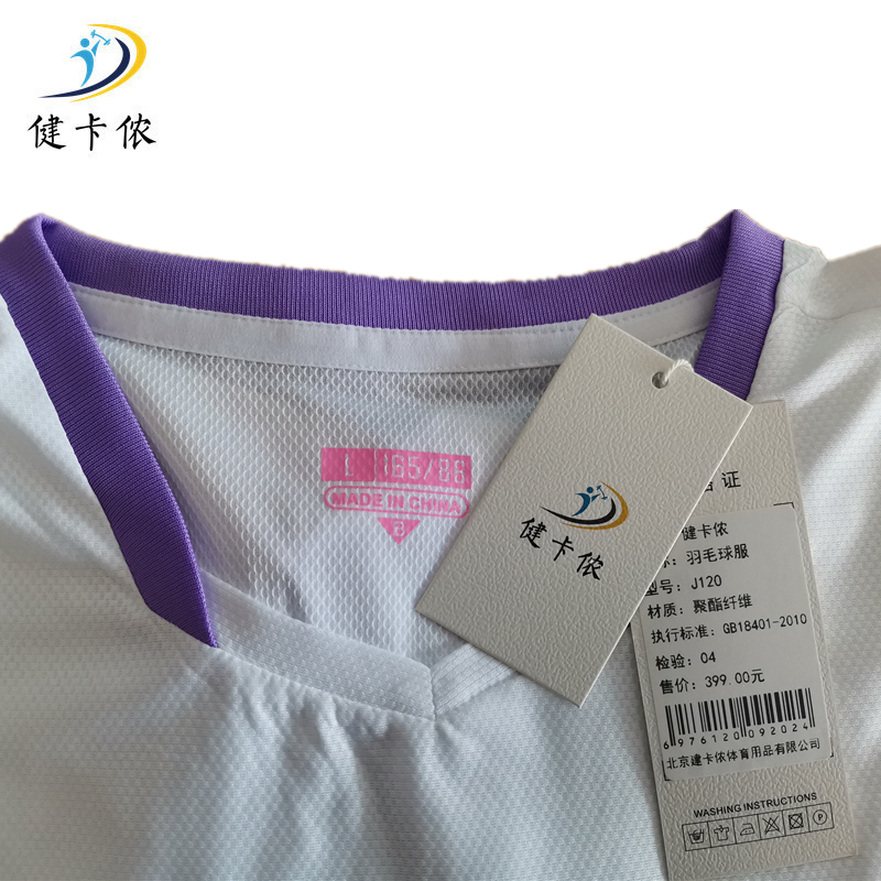 健卡侬 羽毛球服 J120/套高清大图