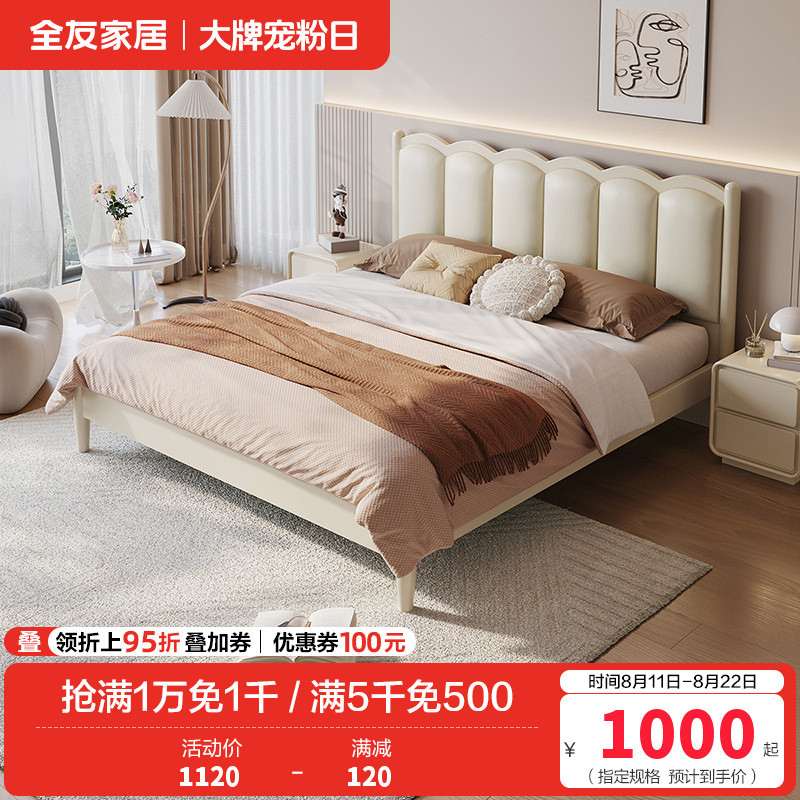 全友家居床129312高清大图