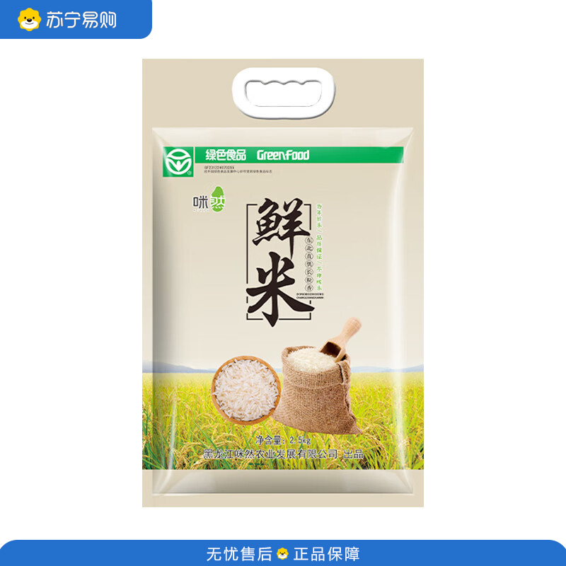 咪然东北直供长粒香鲜米2.5kg