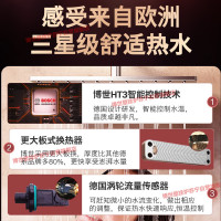 Bosch/博世壁挂炉一级能耗两用采暖炉锅炉42kW燃气热水器两用炉