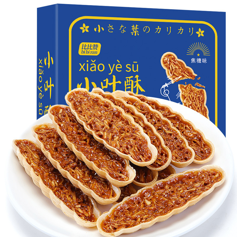 [满199减125元]比比赞小叶酥[焦糖味]120g坚果日饼干网红小零食小吃休闲食品