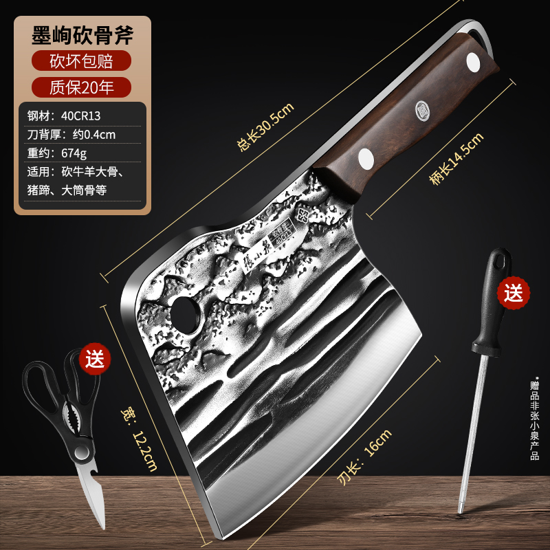 张小泉专业斩骨刀加厚精钢家用砍骨剁肉耐用防滑手柄厨房商用8138 张小泉--墨峋斩骨刀【赠磨刀棒+剪刀】
