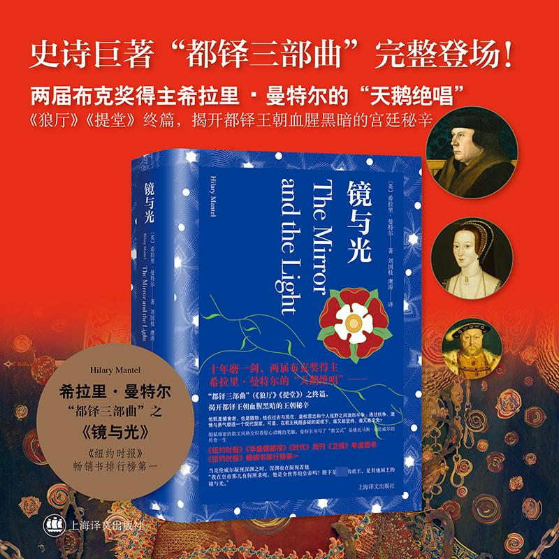 [M]镜与光-9787532790562高清大图