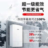 博世35KW冷凝型两用炉LL1GBQ35-(ZWB35-3A G)