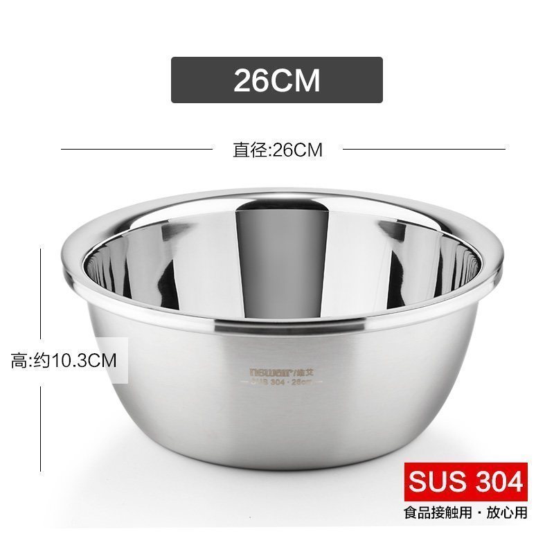 美帮汇304不锈钢盆子加厚家用 厨房打蛋和面淘米漏汤盆洗菜盆套装 304不锈钢盆加深加厚-26CM