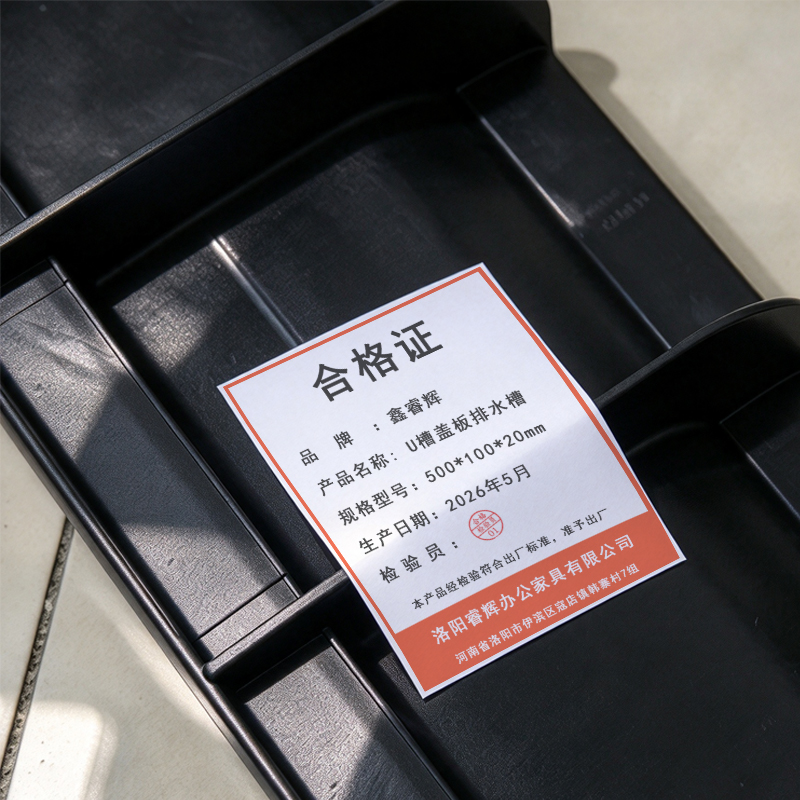 鑫睿辉 U槽盖板排水槽 500*100*20mm 个高清大图