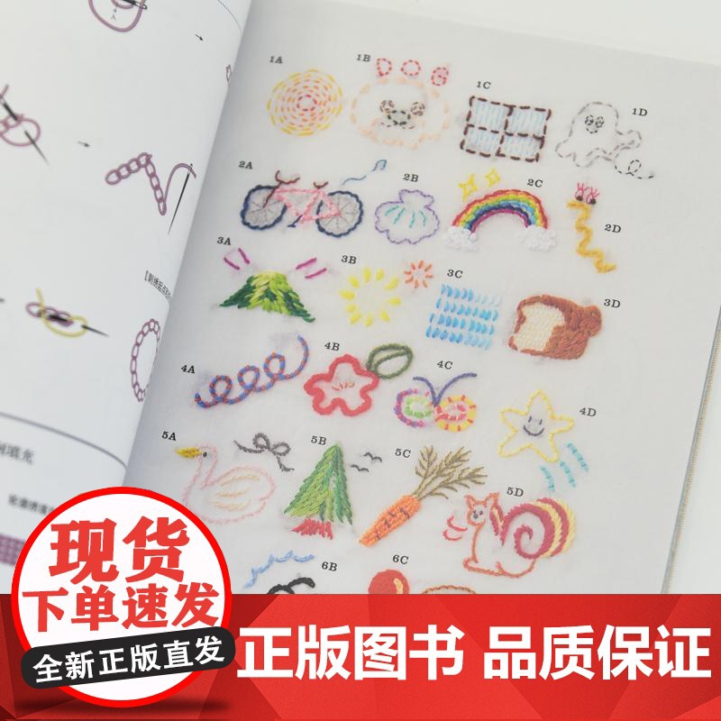 刺绣书籍 创意刺绣针法集 100种实用针法 享受刺绣时间 花朵刺绣书针法刺绣书刺绣图案书籍 缝纫书高清大图