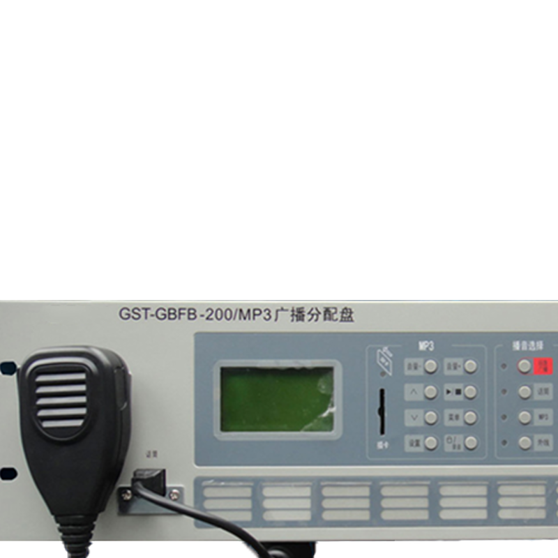 JUNXU 消防应急广播控制器 广播系统 广播分配盘 GST-GBFB-200/MP3
