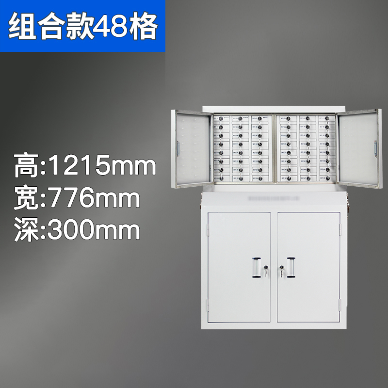 渭星专用手机柜电子产品存放柜寄存柜带锁组合款48格300*776*1215