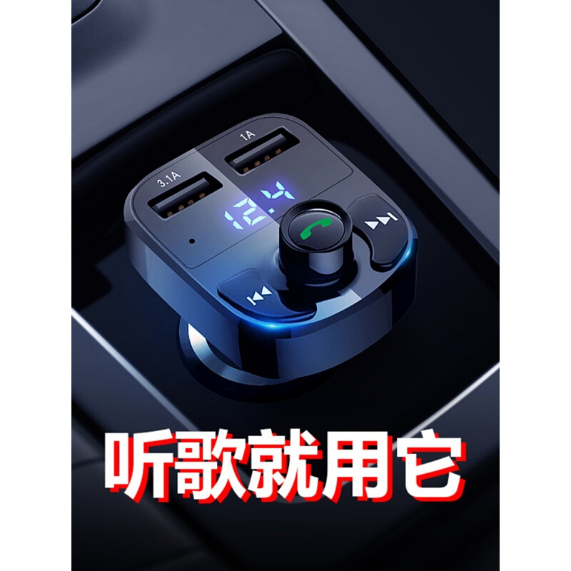 车载MP3播放器多功能蓝牙接收器音乐U盘汽车点烟器车载充电器黑色[送苹果/安卓数据线]官方标配