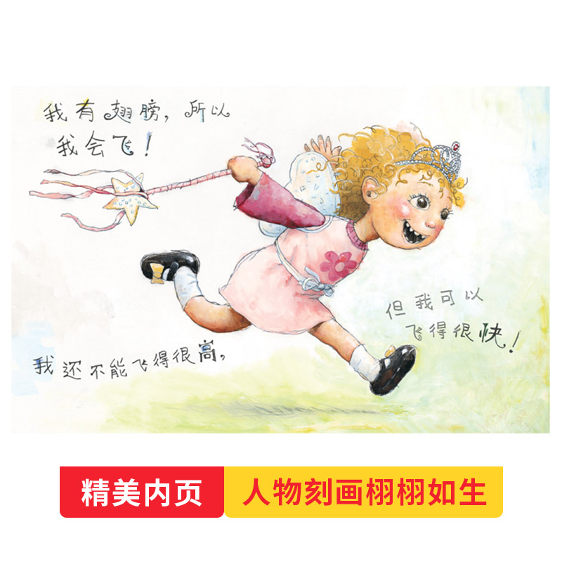 小仙女艾丽斯 [正版]小仙女艾丽斯硬壳精装图画书启发绘本大卫香农想象力和创造力适合3岁4岁5岁6岁幼儿园儿童亲子共读童书高清大图