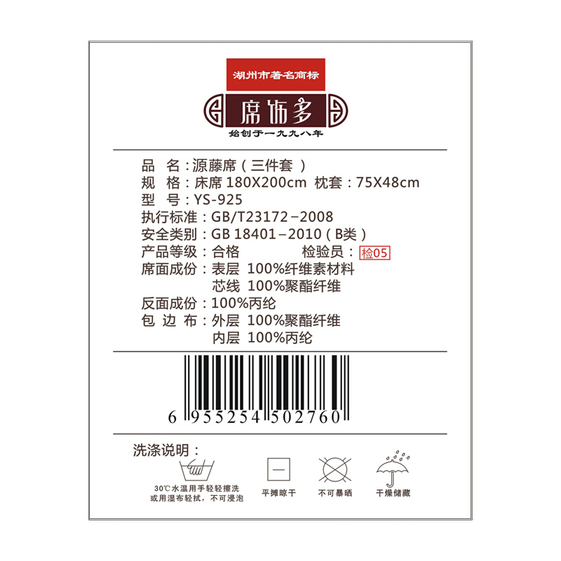 席饰多源藤席三件套竹凉席1.8m床折叠加厚1.5米夏季空席子1.2源藤席三件套
