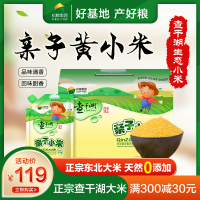 查干湖亲子小米煮粥蒸饭伴侣五谷杂粮早餐粥东北黄小米 3kg