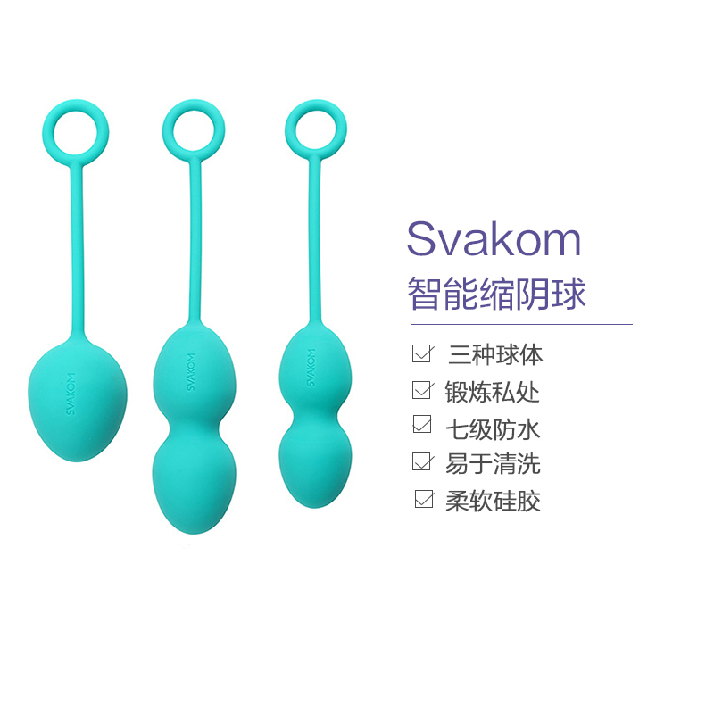 司沃康(SVAKOM) 淡绿 Nava诺娃 跳蛋女用产后女性阴道缩阴球 缩阴养阴器具