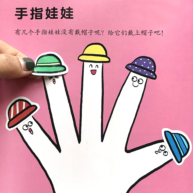 儿童贴纸书专注力训练卡通贴贴画粘贴纸0-2-3-4-5-6-7岁|专注力贴纸游戏书[全套10本]