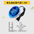 鱼缸氧气泵水族箱养鱼充氧泵打氧机小型家用增氧泵静音便捷式气泵_1 默认尺寸 312型单孔1.5W送5个配件