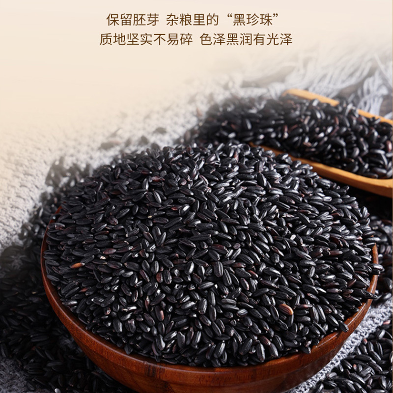 裕道府 五常黑米1kg*高清大图