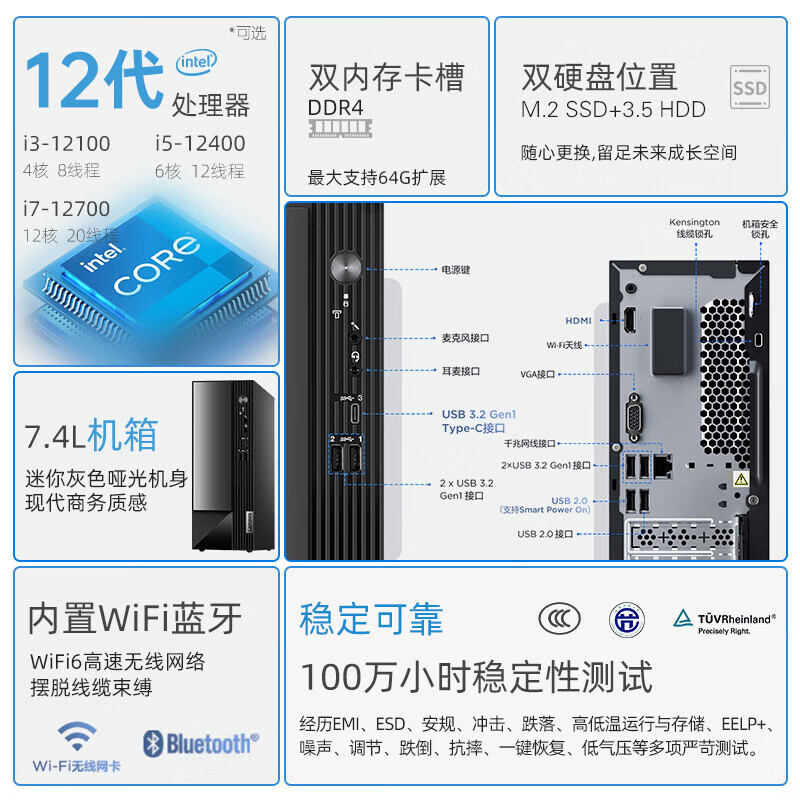 联想(Lenovo)扬天M4000q 个人商务台式机电脑整机 定制(i3-12100 16G 1T SSD wifi6 win11 )配27英寸显示器高清大图