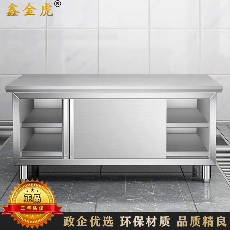 鑫金虎 304加厚不锈钢工作台厨房操作台储物柜1.2m