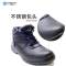 汉盾 HD-SH3476 防砸防静电防刺穿保暖内衬中帮安全鞋 35码-46码 货期5-10天