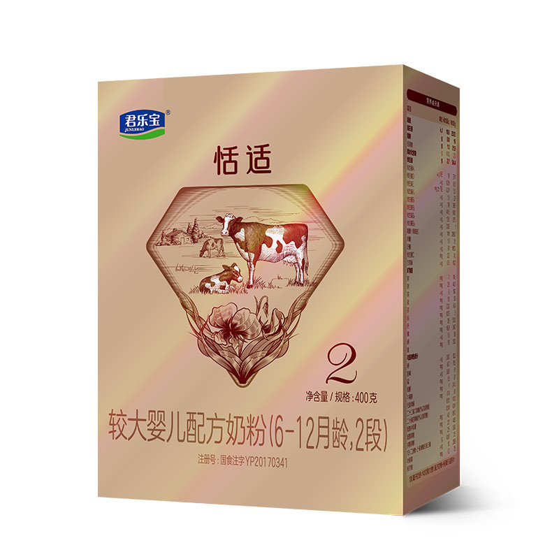 君乐宝恬适2段奶粉舒适成长较大婴幼儿配方二段奶粉6-12个月400g*3盒高清大图