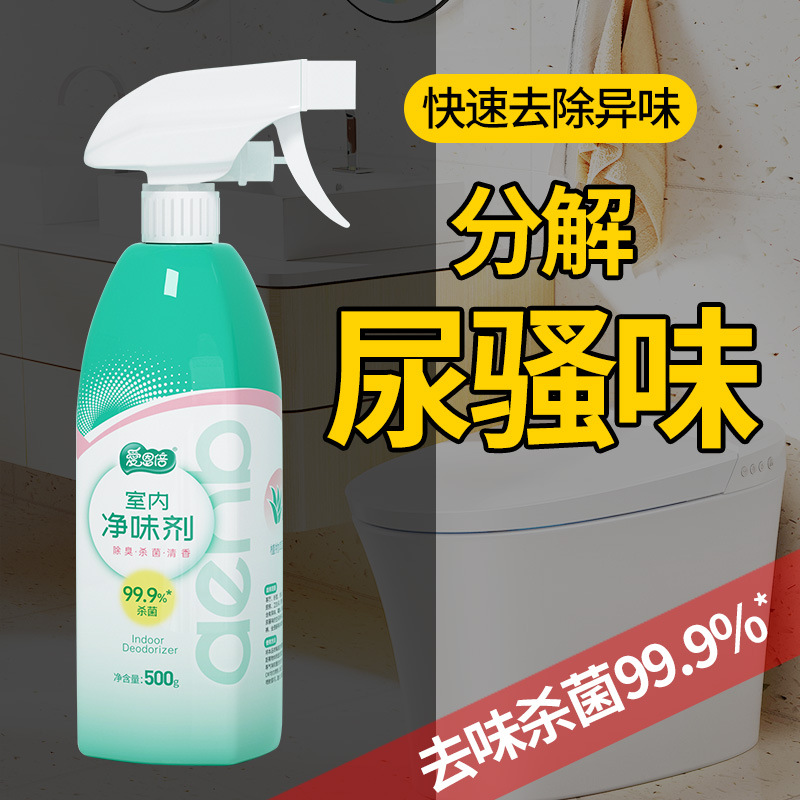 爱恩倍去烟味空气清新剂室内衣服异味衣物火锅味二手烟免洗除臭剂高清大图