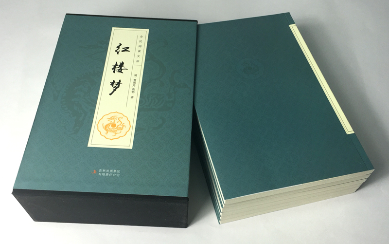 [正版]红楼梦 原著名著 曹雪芹注释注解文言文无删减 中国古典文学名著小说 青少年初中生文学课外阅读小说 人民文学出版社高清大图