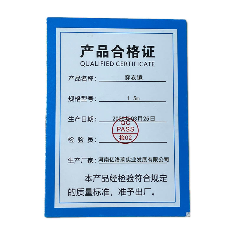 乐琪艺穿衣镜1.5m个