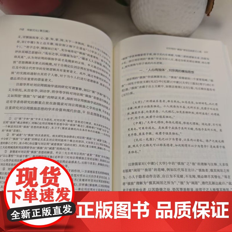 新书--宋韵文化·第五辑 9787573215659 上海古籍高清大图