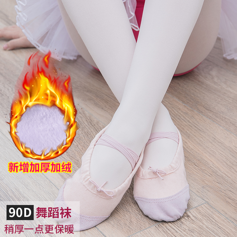 儿童舞蹈袜薄款春夏连裤袜女童白色练功跳舞专用袜子打底丝袜宝宝