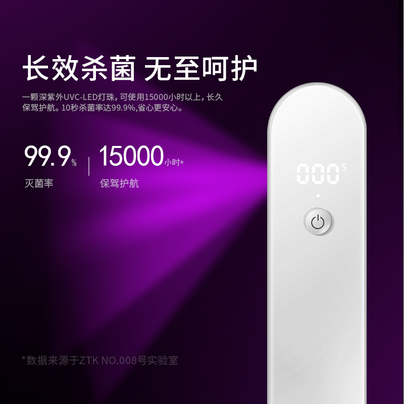 ZTK紫外线消毒机家用小型内衣裤消毒器手持便携手机杀菌仪高清大图