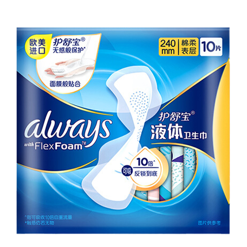 护舒宝 进口新液体卫生巾日夜组合套装40片姨妈巾(日用20片+超长版340mm20片)高清大图