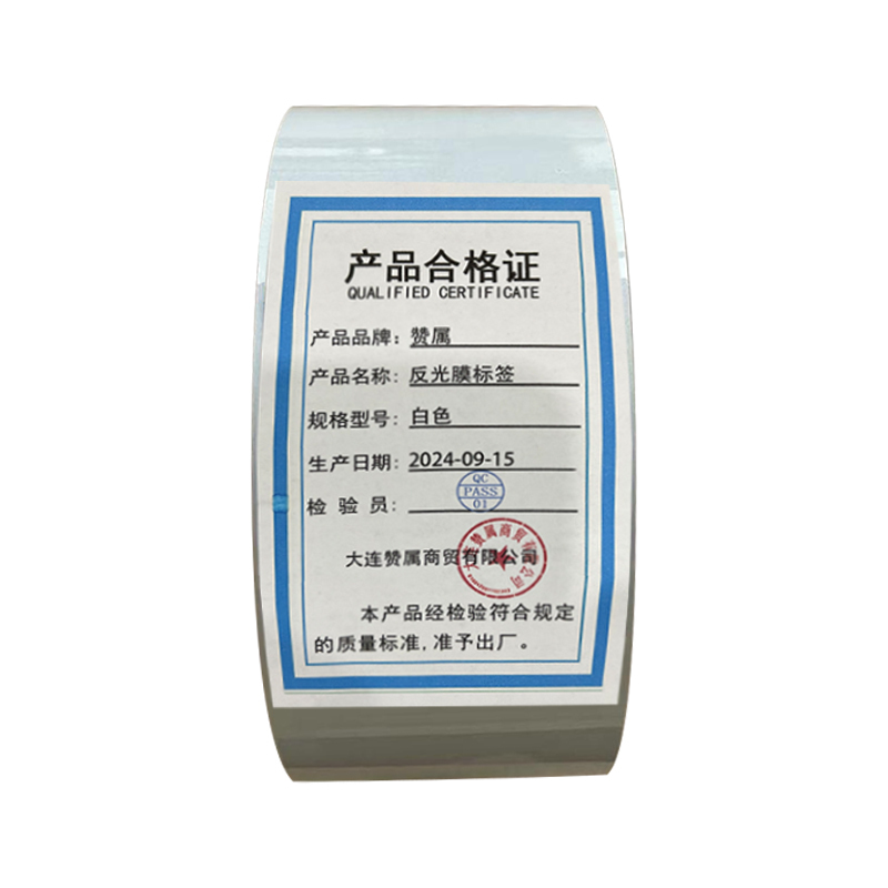 赞属 反光膜标签 70mm*45m 卷