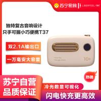 冇心10000毫安超薄小巧便携女生可爱创意迷你超大容量复古充电宝适苹果vivo华为oppo移动电源知音系列T37-落柿