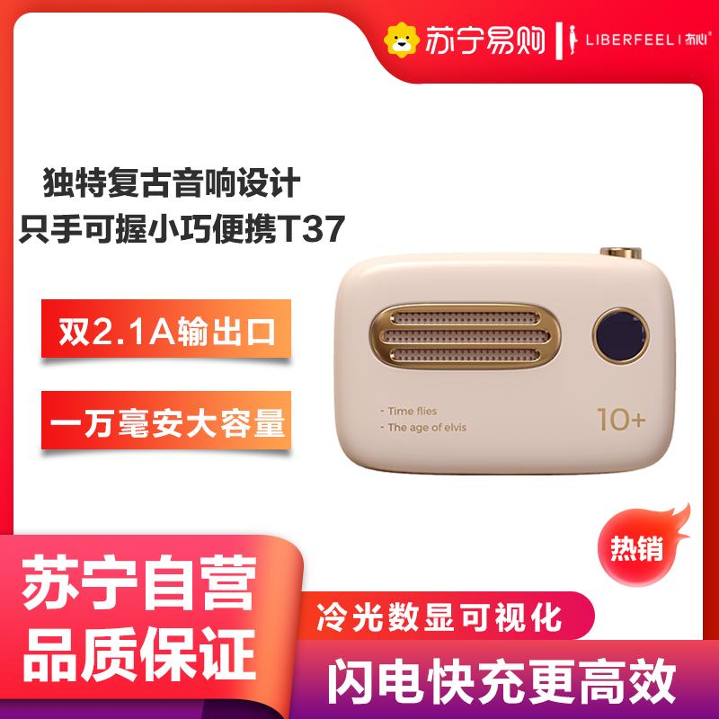 冇心10000毫安超薄小巧便携女生可爱创意迷你超大容量复古充电宝适苹果vivo华为oppo移动电源知音系列T37-落柿