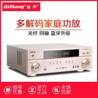奇声(QISHENG)大功率5.1蓝牙功放机5.1声道发烧级家庭影HIFI功率放大器家用2321 香槟金