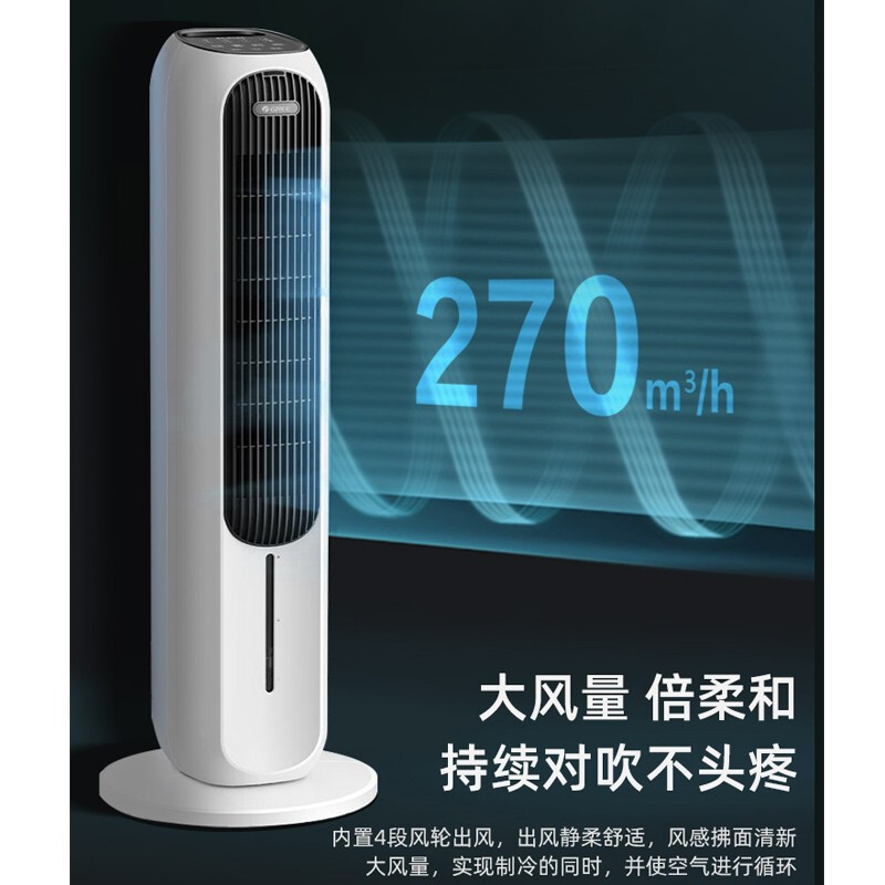 格力(GREE)空调扇冷暖两用冷风扇家用小型降温制热塔扇无叶风扇冷风机立式遥控空调扇 KS-04T65RDg高清大图
