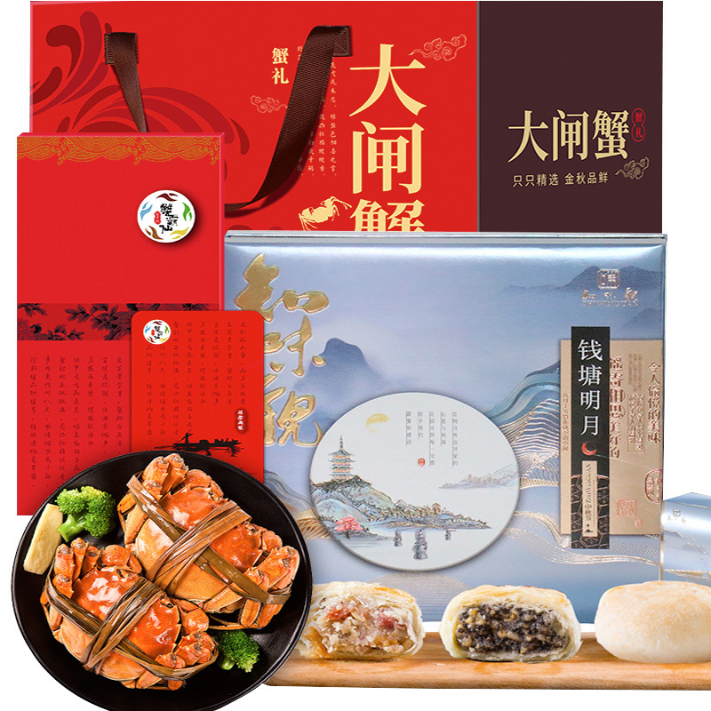 知味观蟹霸仙月饼大闸蟹组合款 礼券896型公蟹3两/只母蟹2两/只6只 中秋月饼礼盒540g