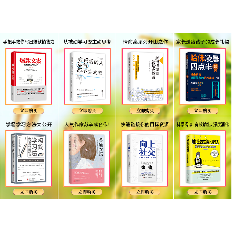 正版新书]学习天性小沼势矢9787547315194高清大图