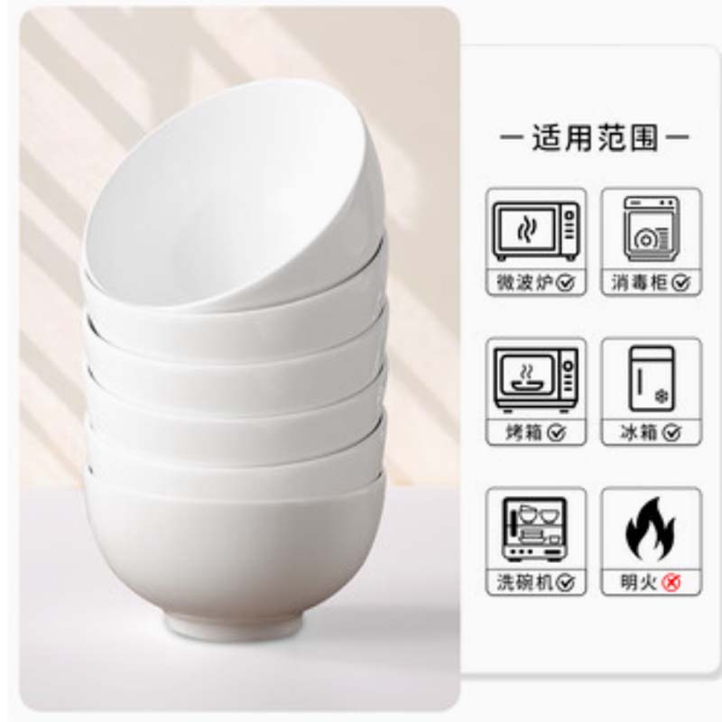 白瓷碗 4.5英寸碗 6个/件高清大图