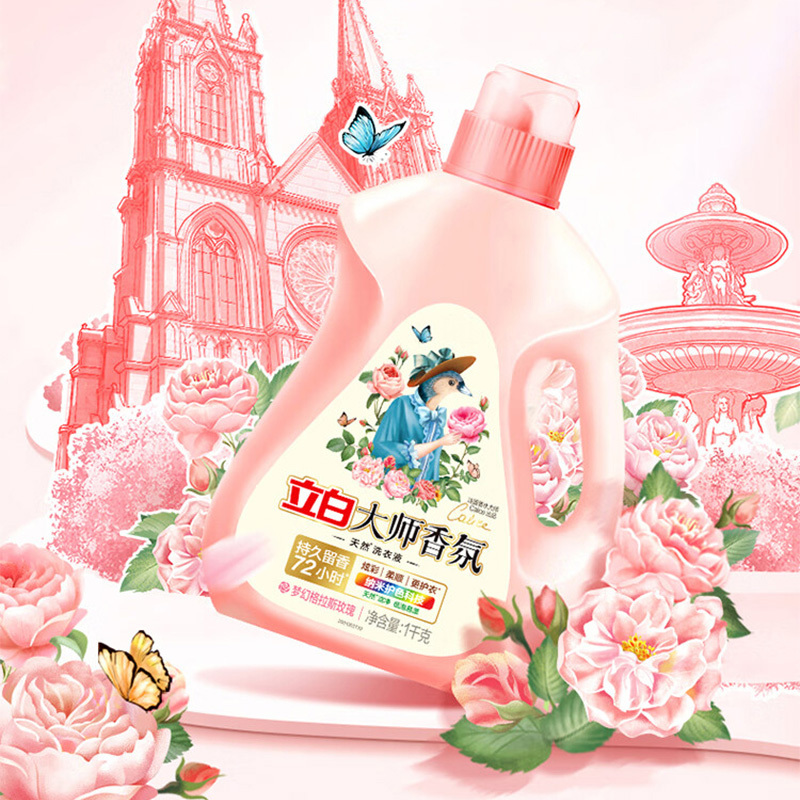 立白洗衣液1kg温和深层清洁大师-xfxyy-1kg(包装随机)高清大图