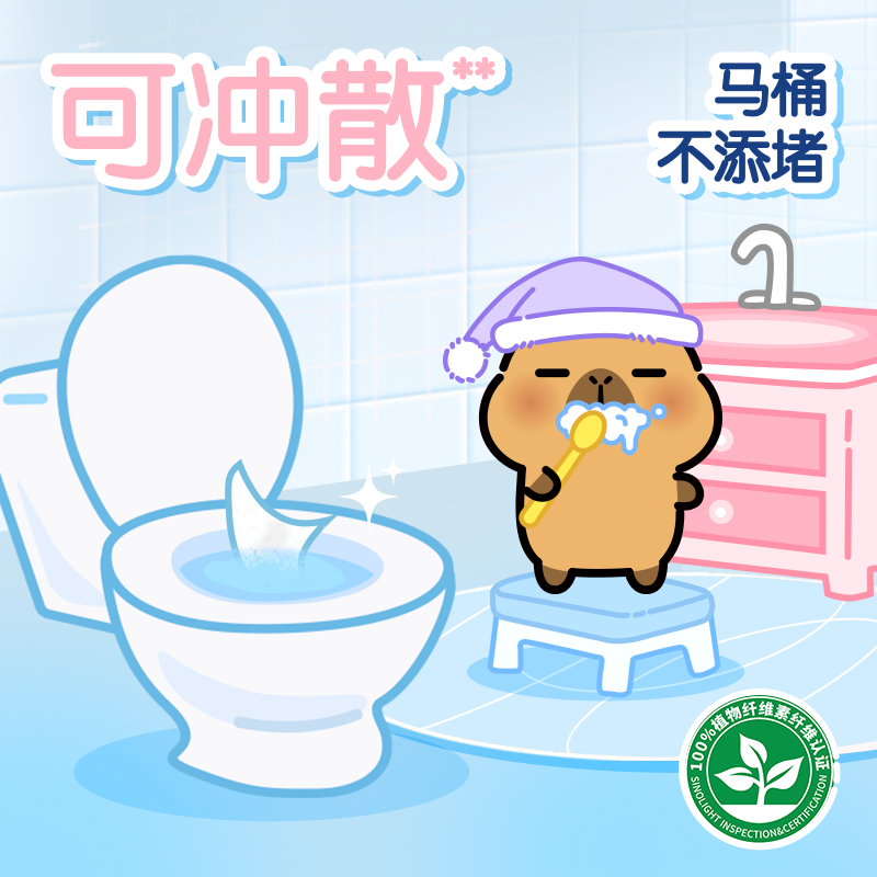 清风纯水湿厕纸家庭实惠装洁厕湿巾私处擦屁屁股男士女士专用女性60片*5包高清大图