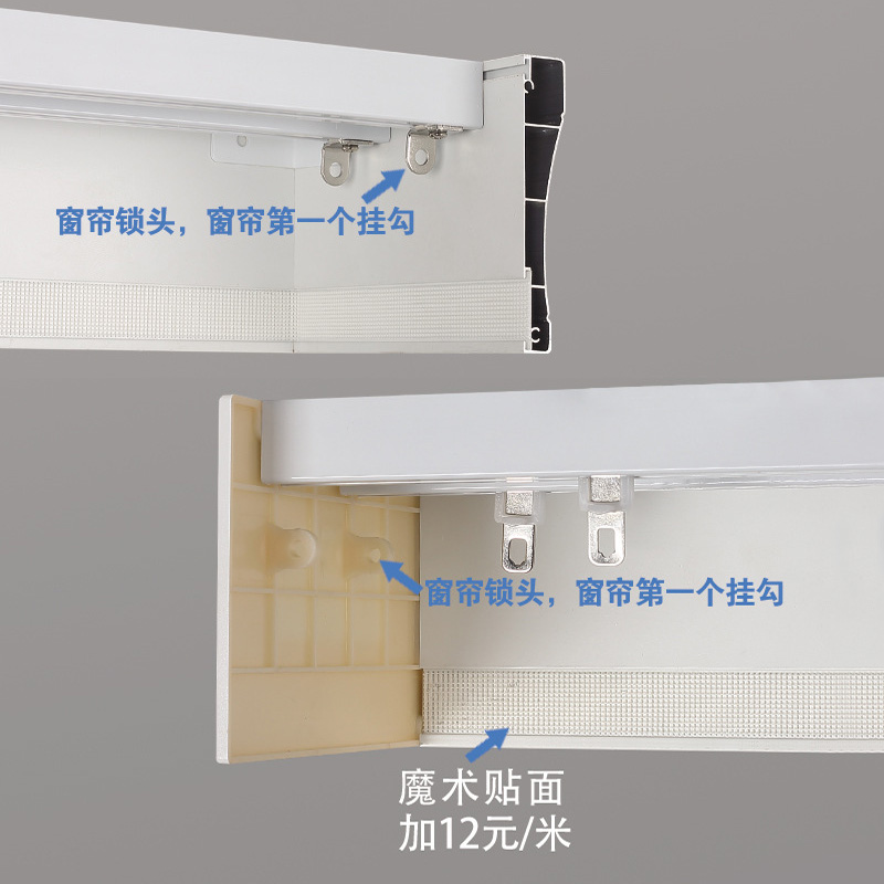 添福运 铝合金窗帘盒轨道挡板一体式顶装窗帘轨道盒子定制滑轮单轨双轨窗帘盒子轨道一体滑道定制高清大图